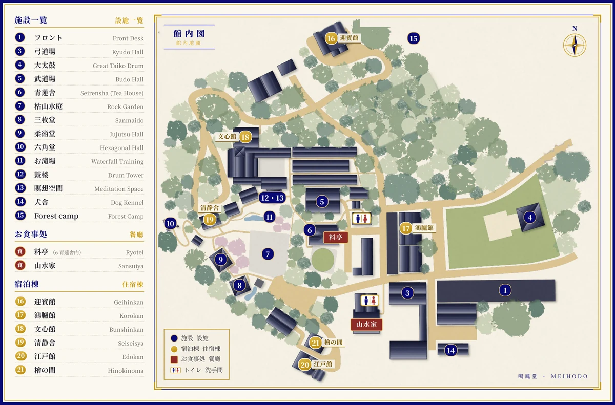 Meihodo facility map showing the locations of facilities such as the Front Desk, Kyudo Hall and Budo Hall, the Ryotei and Sansuiya restaurants, and lodging buildings such as Geihinkan